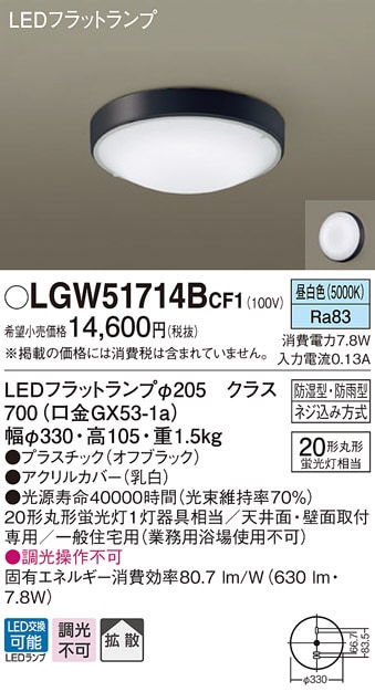 () pi\jbN LGW51714BCF1 LEDV[OCgۊ20`F Panasonic