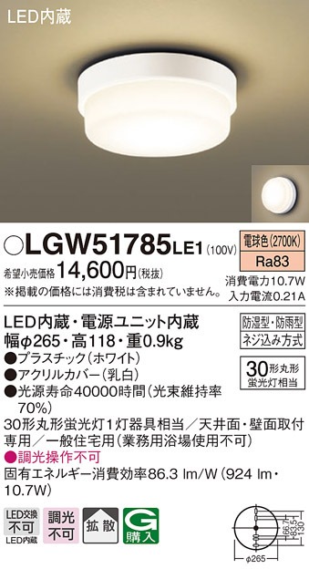 () pi\jbN LGW51785LE1 LEDV[OCgۊ30`dF Panasonic