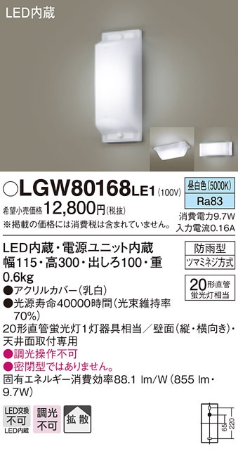 () pi\jbN LGW80168LE1 LEDuPbg20`F Panasonic