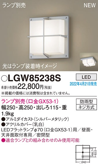 (��������) �p�i�\�j�b�N LGW85238S LED�u���P�b�g�����v�ʔ�GX53 Panasonic