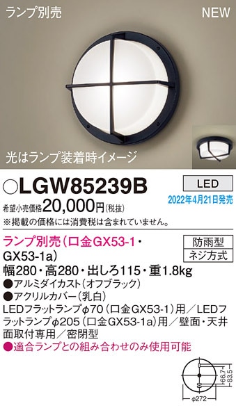 () pi\jbN LGW85239B LEDuPbgvʔGX53 Panasonic