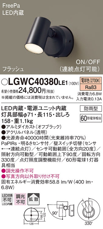 () pi\jbN LGWC40380LE1 X|bgCgZTtubNdF Panasonic