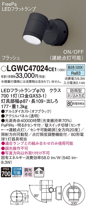 �p�i�\�j�b�N LGWC47024CE1 �G�N�X�e���A�X�|�b�g�q�g�Z���T�[ Panasonic