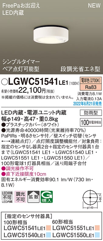 (��������) �p�i�\�j�b�N LGWC51541LE1 �_�E���V�[�����O100�`�d���F�g�U Panasonic