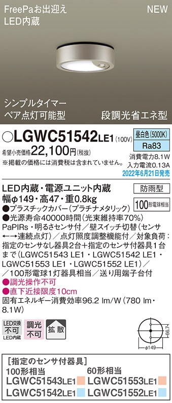 �p�i�\�j�b�N LGWC51542LE1 �_�E���V�[�����O100�`�����F�g�U Panasonic