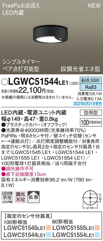 LGWC51544LE1」の人気商品一覧・価格比較 - 価格.com