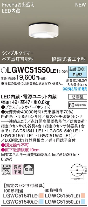 () pi\jbN LGWC51550LE1 _EV[O60`FgU Panasonic