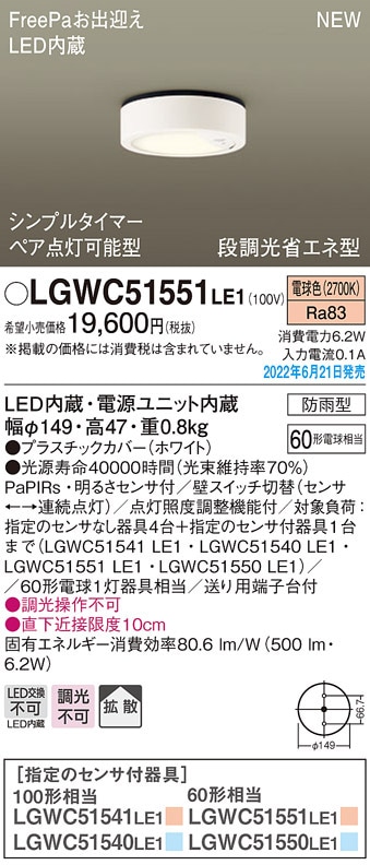 (��������) �p�i�\�j�b�N LGWC51551LE1 �_�E���V�[�����O60�`�d���F�g�U Panasonic
