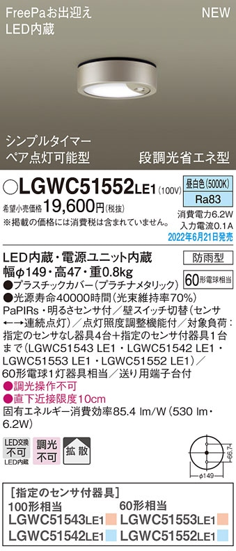 (��������) �p�i�\�j�b�N LGWC51552LE1 �_�E���V�[�����O60�`�����F�g�U Panasonic