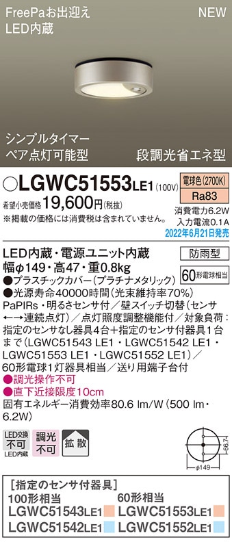 (��������) �p�i�\�j�b�N LGWC51553LE1 �_�E���V�[�����O60�`�d���F�g�U Panasonic