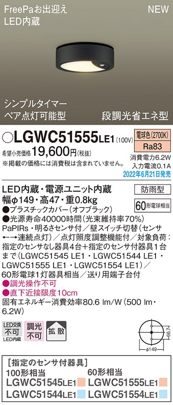 �p�i�\�j�b�N LGWC51555LE1 �_�E���V�[�����O60�`�d���F�g�U Panasonic