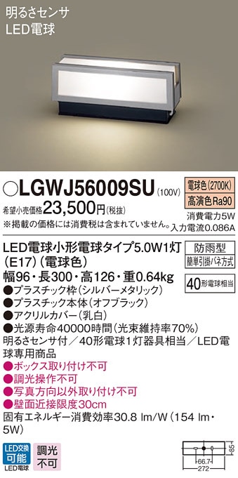 (送料無料) パナソニック LGWJ56009SU LED電球5.0WX1門柱灯電球色 Panasonic
