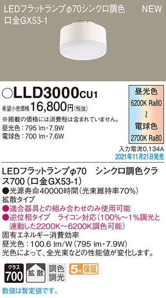 () pi\jbN LLD3000CU1 LEDtbgv70EVNgU Panasonic