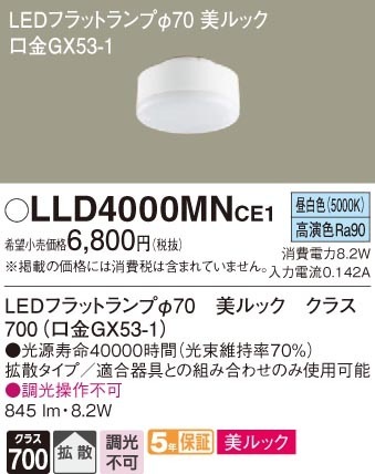 pi\jbN LLD4000MNCE1 LEDtbgv70EFEgU Panasonic