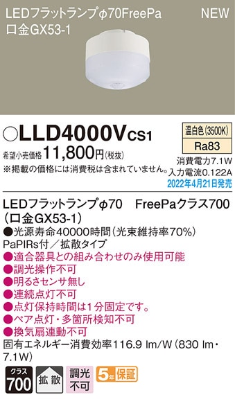 () pi\jbN LLD4000VCS1 LEDtbgv70EFreePa Panasonic