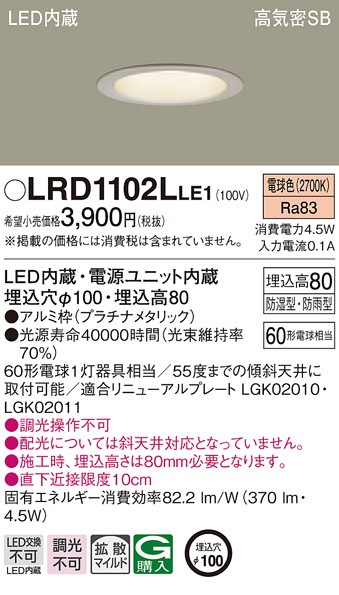 pi\jbN LRD1102LLE1 _ECg60`gUdF Panasonic