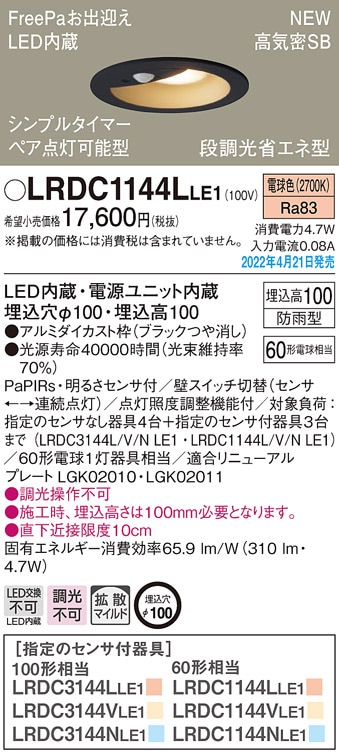 () pi\jbN LRDC1144LLE1 _ECg60`dFgU Panasonic