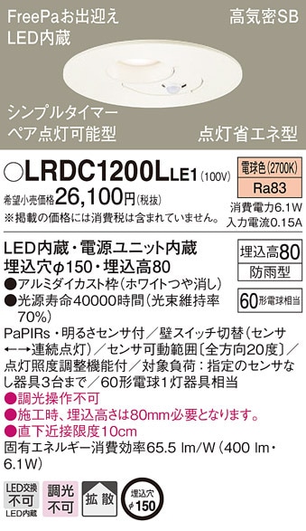 () pi\jbN LRDC1200LLE1 _ECg60`gUdF Panasonic