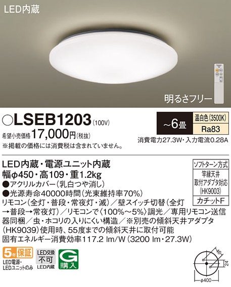 () pi\jbN LSEB1203 V[OCg6pF Panasonic