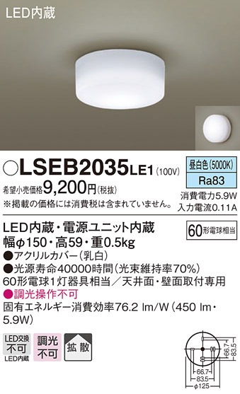 pi\jbN LSEB2035LE1 LEDV[OCg60`F Panasonic