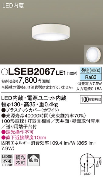 pi\jbN LSEB2067LE1 _EV[O100`F Panasonic