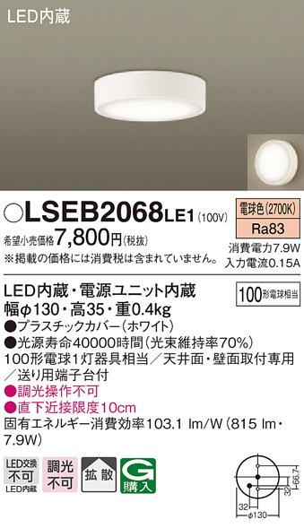 pi\jbN LSEB2068LE1 _EV[O100`dF Panasonic