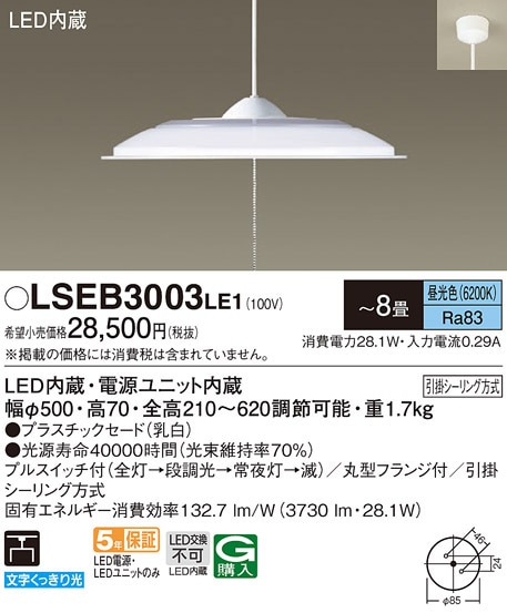 () pi\jbN LSEB3003LE1 LEDy_g8pF Panasonic