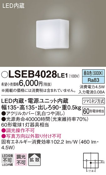 �p�i�\�j�b�N LSEB4028LE1 LED�u���P�b�g�p�^�����F Panasonic