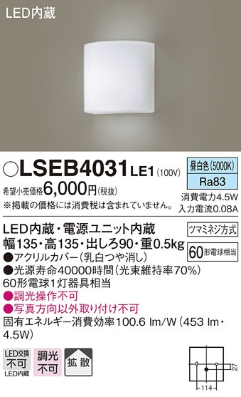 �p�i�\�j�b�N LSEB4031LE1 LED�u���P�b�g�J�}�{�R�^�����F Panasonic