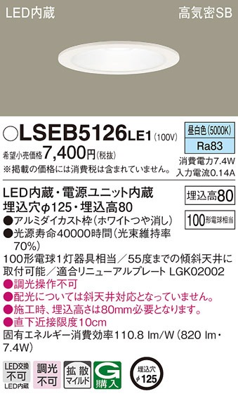 pi\jbN LSEB5126LE1 LED_ECg100`125aF Panasonic