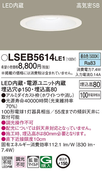 pi\jbN LSEB5614LE1 LED_ECg100`150aF Panasonic