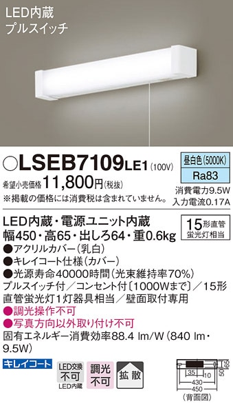 pi\jbN LSEB7109LE1 LEDLb`Cg15`F Panasonic