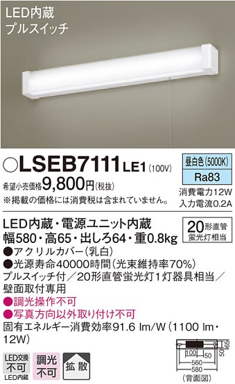 �p�i�\�j�b�N LSEB7111LE1 LED�u���P�b�g����20�`�����F Panasonic