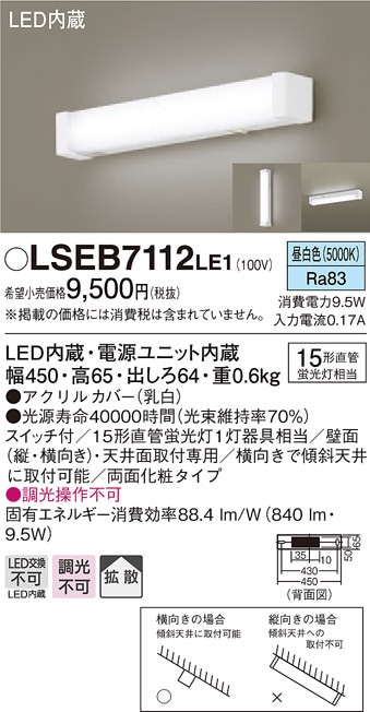 pi\jbN LSEB7112LE1 LEDuPbg15`F Panasonic