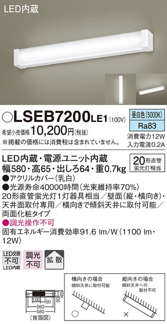 �p�i�\�j�b�N LSEB7200LE1 LED�u���P�b�g����20�`�����F Panasonic