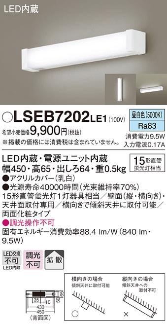 �p�i�\�j�b�N LSEB7202LE1 LED�u���P�b�g����15�`�����F Panasonic