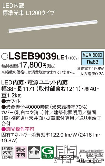 �p�i�\�j�b�N LSEB9039LE1 LED�x�[�V�b�N���C�����C�g�����F Panasonic