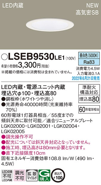 pi\jbN LSEB9530LE1 LED_ECg60`gUF Panasonic