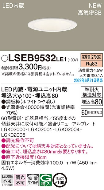 pi\jbN LSEB9532LE1 LED_ECg60`gUdF Panasonic