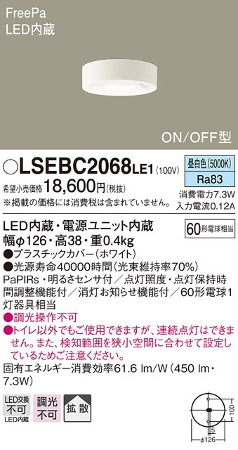 () pi\jbN LSEBC2068LE1 LED_EV[O60`gUF Panasonic