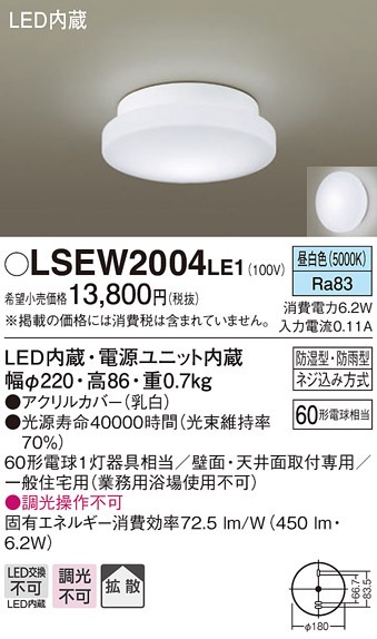 () pi\jbN LSEW2004LE1 LEDV[OCg60`F Panasonic