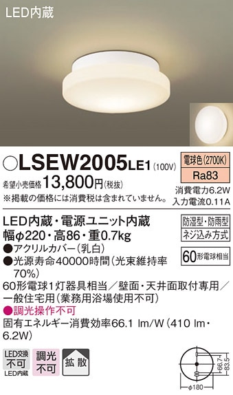 () pi\jbN LSEW2005LE1 LEDV[OCg60`dF Panasonic