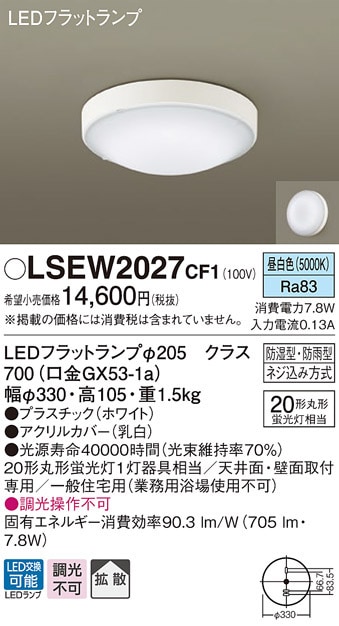 () pi\jbN LSEW2027CF1 V[OCgۊ20`F Panasonic