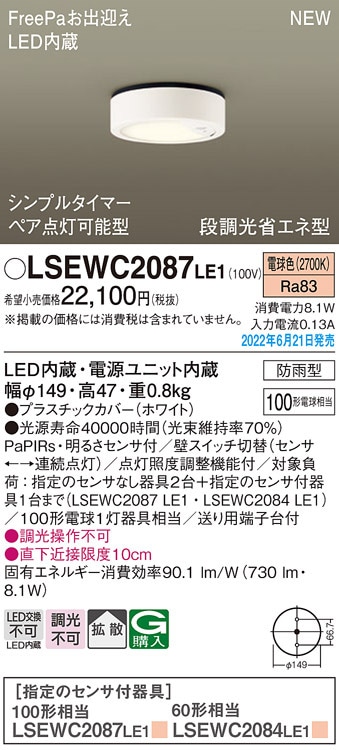 () pi\jbN LSEWC2087LE1 _EV[O100`dFgU Panasonic
