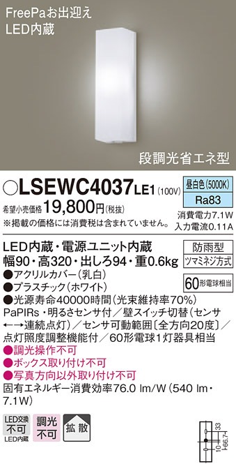 () pi\jbN LSEWC4037LE1 LED|[`Cg60`F Panasonic