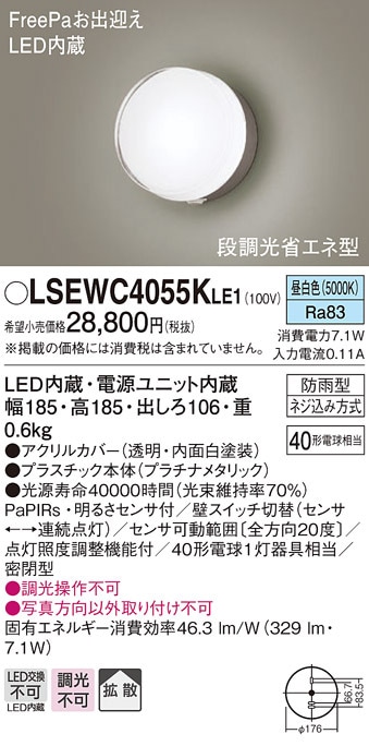 () pi\jbN LSEWC4055KLE1 LED|[`Cg40`F Panasonic