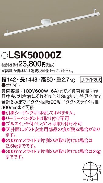 �p�i�\�j�b�N LSK50000Z �C���e���A�_�N�g�X���C�h��]�^�C�v Panasonic (�@�l����)