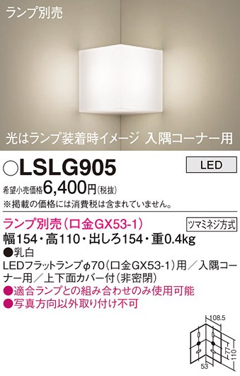 �p�i�\�j�b�N LSLG905 �u���P�b�g(�����v�ʔ�GX53) Panasonic