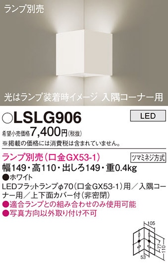 �p�i�\�j�b�N LSLG906 �u���P�b�g(�����v�ʔ�GX53) Panasonic