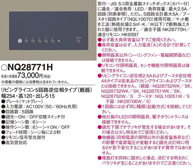 (��������) �p�i�\�j�b�N NQ28771H ���r���O���C�R���t�ʑ����@�\5��H�O���[ Panasonic